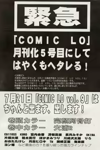 Page 241 of Comic LO 2004-08 Vol. 08 - preview thumbnail