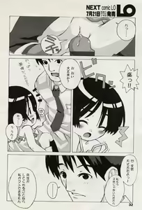 Page 31 of Comic LO 2004-08 Vol. 08 - preview thumbnail