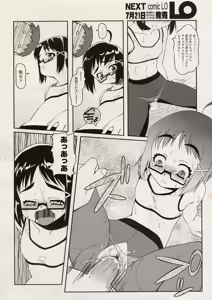 Page 50 of Comic LO 2004-08 Vol. 08 - preview thumbnail