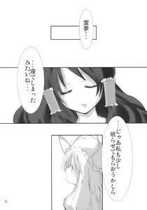 Page 25 of Hito to Youkai to Akai Tsuki - preview thumbnail