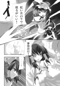 Page 6 of Hito to Youkai to Akai Tsuki - preview thumbnail