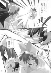 Page 7 of Hito to Youkai to Akai Tsuki - preview thumbnail