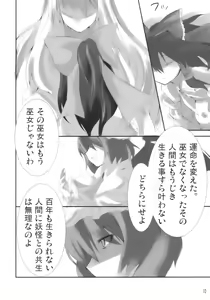 Page 10 of Hito to Youkai to Akai Tsuki - preview thumbnail