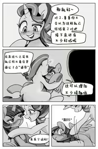 Page 21 of 激射微光 - preview thumbnail