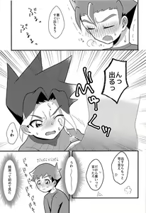 Page 12 of Nemurenai Koukishin - preview thumbnail