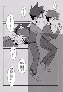 Page 5 of Nemurenai Koukishin - preview thumbnail