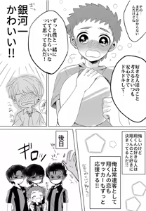 Page 23 of Ginga Ichi Kawaii Kimi de Ite! - preview thumbnail