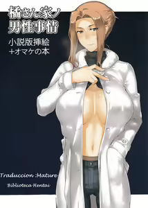 Page 31 of Tanemori-ke no Katei Jijou 1 - preview thumbnail