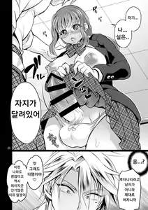 Page 5 of Futanari Kanojo o Netotta Yarichin Otoko ga Mesu Ochi Sareru - preview thumbnail