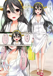 Page 4 of Haruna Island!! - preview thumbnail