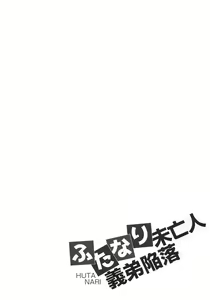 Page 3 of Futanari Miboujin Gitei  Kanraku - preview thumbnail