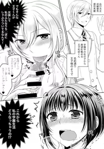 Page 19 of Gakuen no Ouji-sama ni Mesu Choukyou suru Koto o Shiirarete imasu! - preview thumbnail