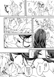 Page 25 of Ermafrodito! - preview thumbnail