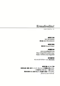 Page 27 of Ermafrodito! - preview thumbnail