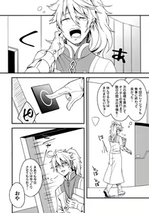 Page 5 of Ermafrodito! - preview thumbnail