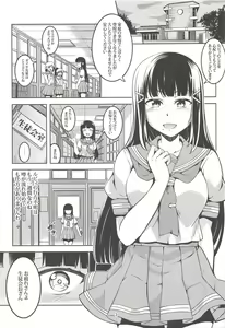 Page 4 of Idol Saiin Rakuen VR CASE2: Kurosawa Dia - preview thumbnail