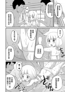 Page 4 of Iroha drowning - preview thumbnail