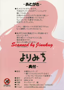 Page 14 of Oyome-san Series ~Yome Hancock ni Cosplay Sasete Iroiro Shite Morau to Iu Mousou Bon~ - preview thumbnail