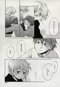 Page 143 of Comic LO 2004-11 Vol. 10 - preview thumbnail