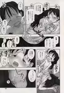 Page 17 of Comic LO 2004-11 Vol. 10 - preview thumbnail