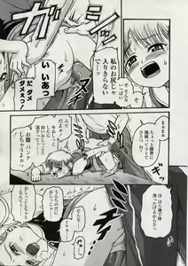 Page 187 of Comic LO 2004-11 Vol. 10 - preview thumbnail