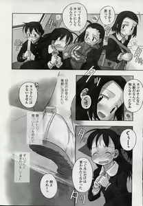 Page 20 of Comic LO 2004-11 Vol. 10 - preview thumbnail