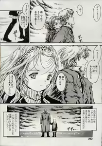 Page 253 of Comic LO 2004-11 Vol. 10 - preview thumbnail
