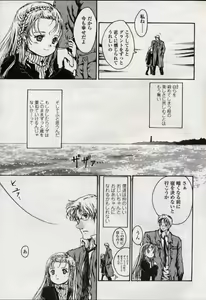 Page 254 of Comic LO 2004-11 Vol. 10 - preview thumbnail