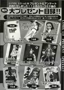 Page 259 of Comic LO 2004-11 Vol. 10 - preview thumbnail