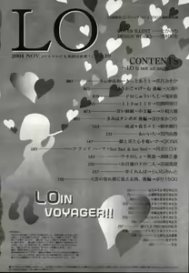 Page 263 of Comic LO 2004-11 Vol. 10 - preview thumbnail