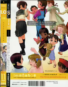 Page 265 of Comic LO 2004-11 Vol. 10 - preview thumbnail
