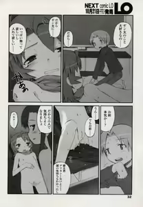 Page 32 of Comic LO 2004-11 Vol. 10 - preview thumbnail