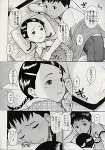 Page 44 of Comic LO 2004-11 Vol. 10 - preview thumbnail