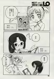 Page 56 of Comic LO 2004-11 Vol. 10 - preview thumbnail