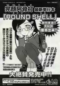 Page 71 of Comic LO 2004-11 Vol. 10 - preview thumbnail