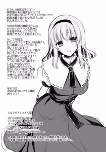 Page 16 of Tonari no Alice-san Natsu - preview thumbnail