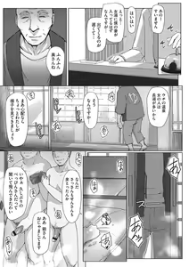 Page 108 of Yue ni Hitozuma wa Netorareta. - preview thumbnail