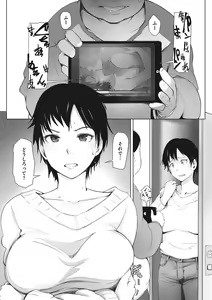 Page 120 of Yue ni Hitozuma wa Netorareta. - preview thumbnail