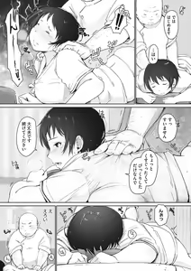Page 142 of Yue ni Hitozuma wa Netorareta. - preview thumbnail