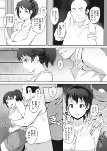 Page 161 of Yue ni Hitozuma wa Netorareta. - preview thumbnail