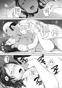 Page 172 of Yue ni Hitozuma wa Netorareta. - preview thumbnail