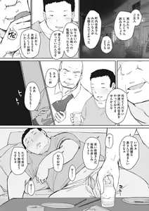 Page 223 of Yue ni Hitozuma wa Netorareta. - preview thumbnail