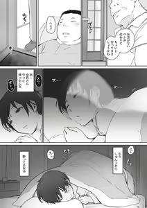 Page 224 of Yue ni Hitozuma wa Netorareta. - preview thumbnail