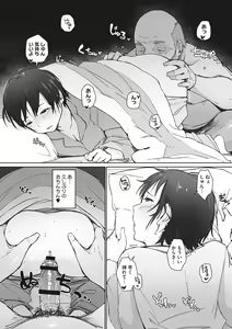 Page 226 of Yue ni Hitozuma wa Netorareta. - preview thumbnail
