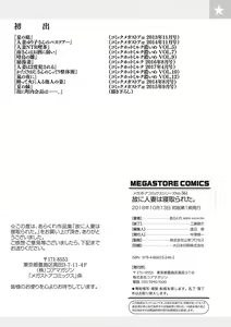 Page 231 of Yue ni Hitozuma wa Netorareta. - preview thumbnail