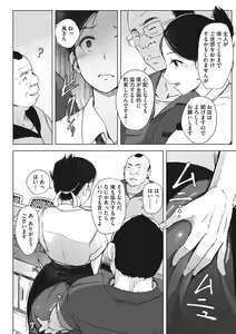 Page 25 of Yue ni Hitozuma wa Netorareta. - preview thumbnail