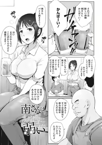 Page 42 of Yue ni Hitozuma wa Netorareta. - preview thumbnail