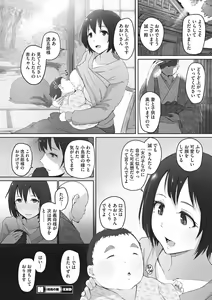 Page 89 of Yue ni Hitozuma wa Netorareta. - preview thumbnail