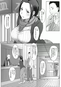 Page 91 of Yue ni Hitozuma wa Netorareta. - preview thumbnail