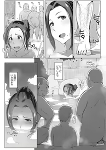 Page 94 of Yue ni Hitozuma wa Netorareta. - preview thumbnail